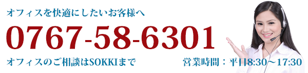 お問合せ先の電話番号
